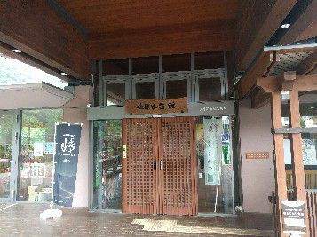 古町温泉 もみじの湯