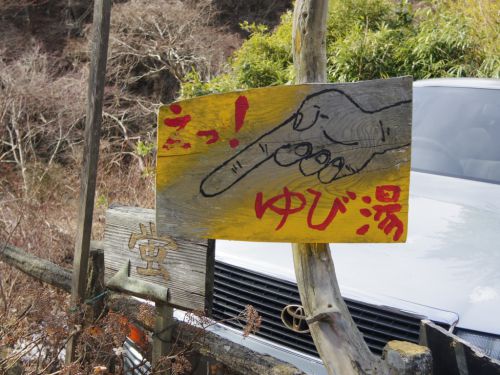 栃木県 塩原温泉郷のご紹介