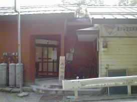 閉鎖になった温泉の話