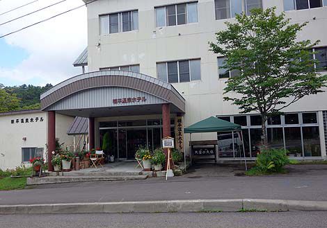 ぬかびら温泉の中でもビジネスホテルっぽい造りの旅館「糠平温泉ホテル」(北海道上士幌町)