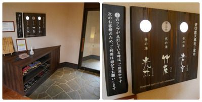 湯宿 季の庭 大浴場・3つの貸切風呂 ③
