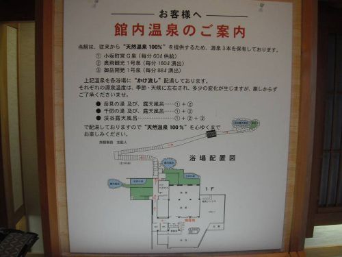 濁河温泉 旅館御岳(岐阜県下呂市)②内湯・露天風呂