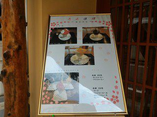 鳴子温泉 cafe大正浪漫