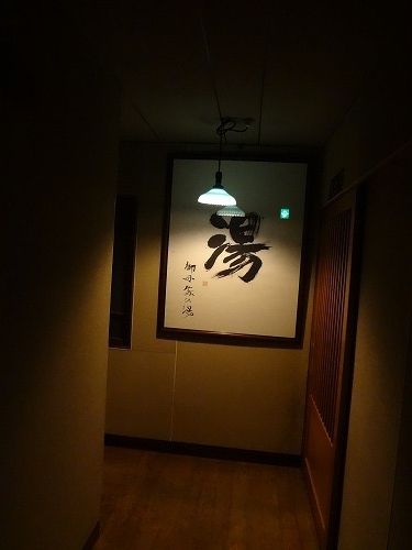 美ヶ原温泉鄙の宿金宇館 2017年7月(2)