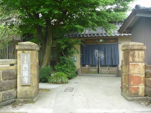 西圓寺温泉 三草二木 西圓寺