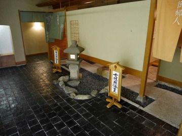 緑霞山宿 藤井荘 大浴場 ③