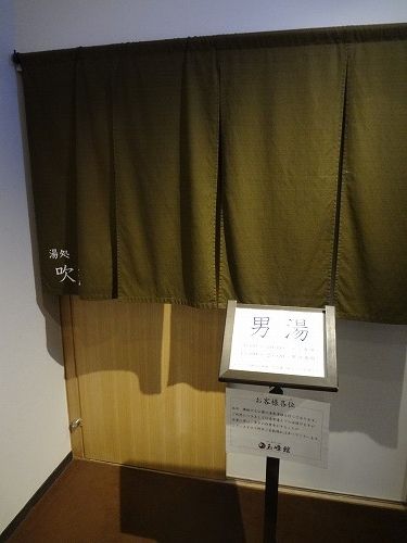 峰温泉玉峰館 2017年8月(2)