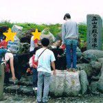 みくりが池温泉 & 立山登山 ★★★★