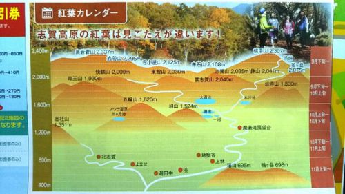志賀高原・ほたる温泉『硯川ホテル』★緑白色にごり湯の硫黄泉 〔長野県山ノ内町〕