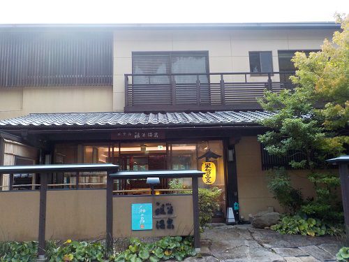 和の宿 ホテル祖谷温泉