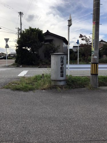 鯰温泉