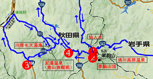 大湯温泉(東北)
