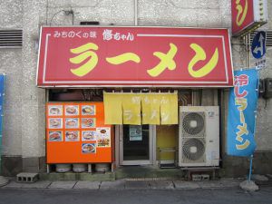 山形・蔵王温泉2泊3日の旅のまとめ