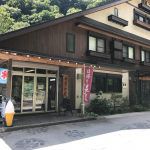 七倉山荘から湯俣温泉までの道のり ~登山~