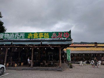尾瀬市場 利根町本店 足湯
