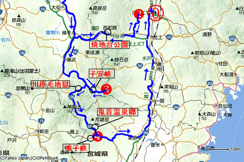 須川温泉(東北)