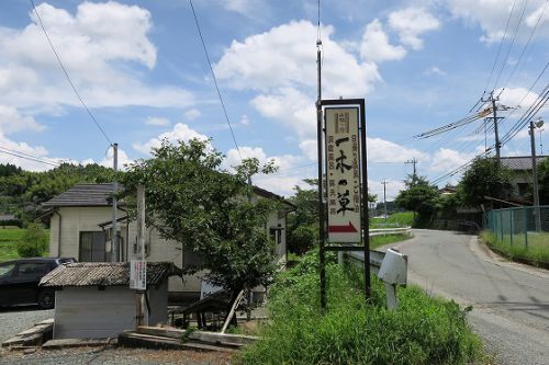 平小城温泉 城山公衆浴場