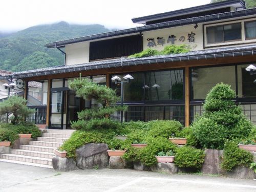 新平湯温泉 飛騨牛の宿(概要編)