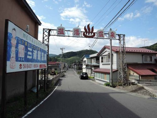 山賊館(温湯温泉)