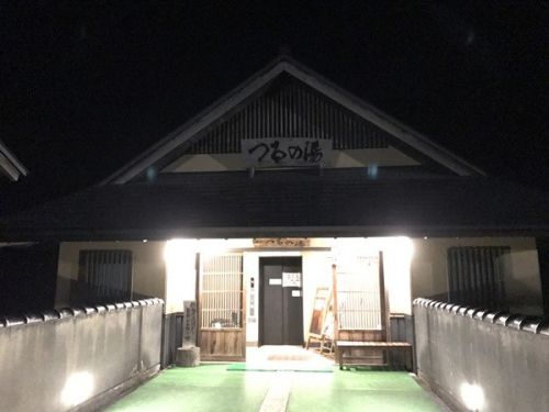 早戸温泉 つるの湯