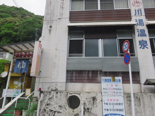 和歌山の名湯 川湯温泉に出没!名物の仙人風呂と川湯公衆浴場