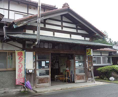 硫黄の香りなのに珍しいアルカリヌルヌルの源泉かけ流し「川渡温泉 藤島旅館」(宮城鳴子温泉)