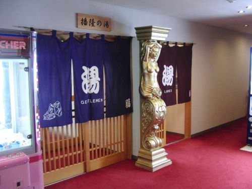 新平湯温泉 飛騨牛の宿(温泉編)