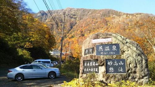 燕温泉・野天風呂「河原の湯」(1)紅葉の絶景を見ながら河原の湯へ 〔新潟県妙高市〕