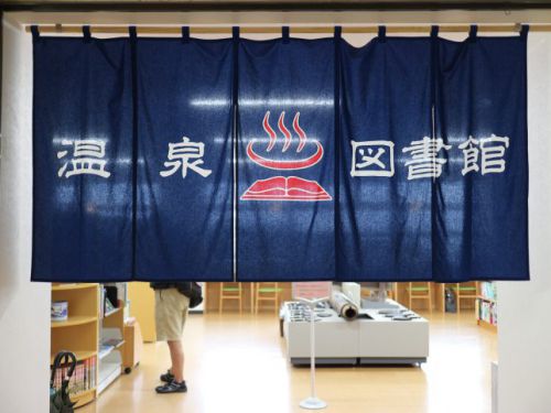 2020年温泉マークが変わる!? 温泉マークの3本線に隠された本当の意味とは?