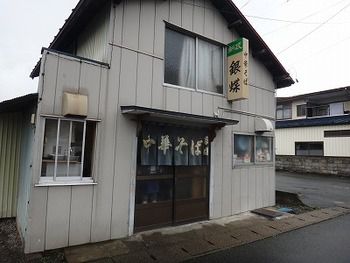 快気祝いの温泉巡り!秋田南部をウロウロドサお昼編