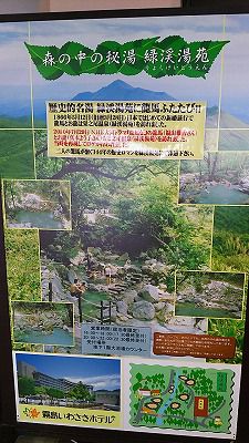栄之尾温泉:緑渓湯苑(霧島いわさきホテル )