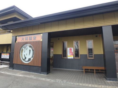 大滝温泉
