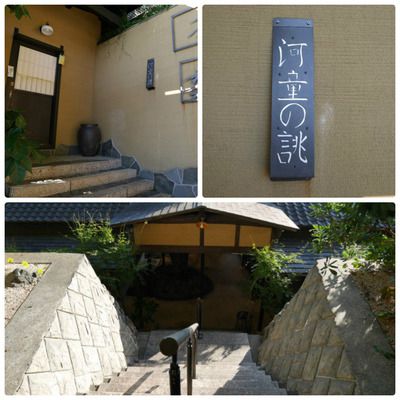 森の入り江の離れ宿 無雙庵 枇杷 貸切露天風呂 ④