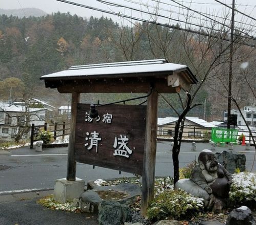 湯西川温泉、清盛、6度目、個性溢れる山里の宿
