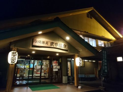 1322秩父湯元武甲温泉