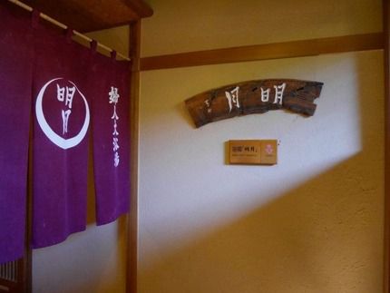 別所温泉 玉屋旅館 大浴場 ②