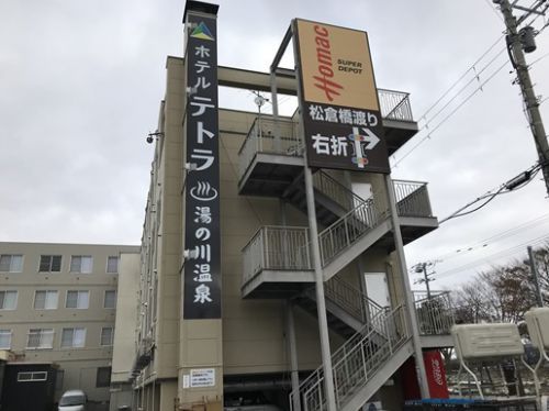 ホテルテトラ湯の川温泉の日帰り温泉