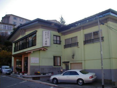 蔵王温泉 かわらや旅館(宿泊)(閉館→再オープン)