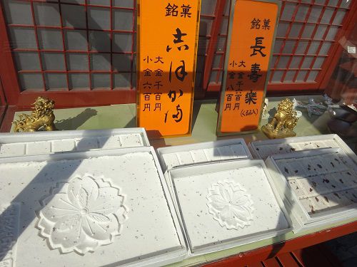 鳴子温泉2泊3日ツアーで、最終日に塩竈神社を散策。