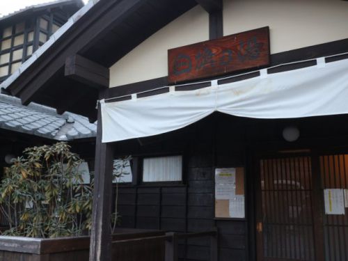 熱すぎる草津温泉「白旗の湯」。3分入浴法を特別に教えます!