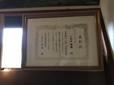別所温泉アワードの結果ですが…