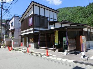 瀬見温泉 共同浴場 せみの湯(山形) 再訪1