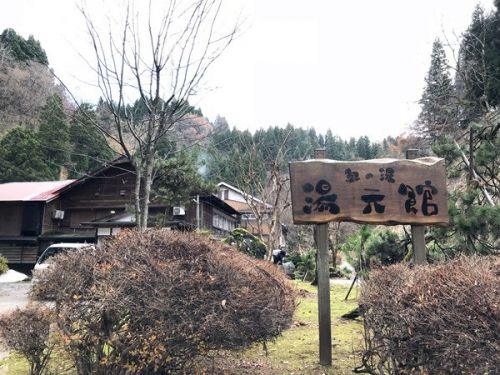 広田温泉 奥の湯 湯元館