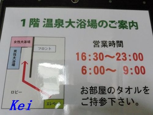 こんぴら温泉郷「琴平リバーサイドホテル」(2)温泉編 〔香川県琴平町〕