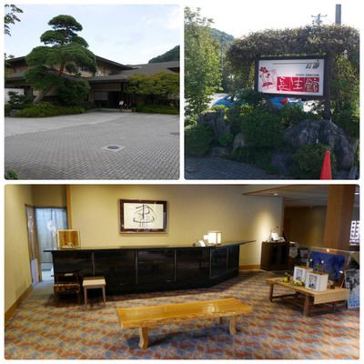 2016.10 花のおもてなし 長生館 お部屋・大浴場 ①