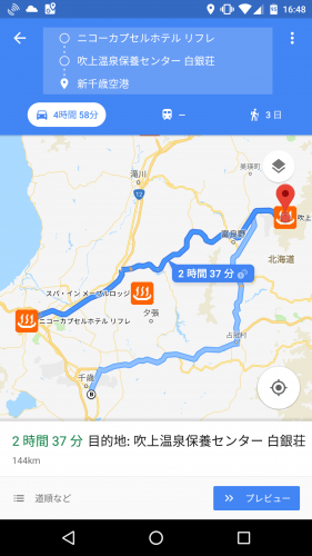 極上の温泉と空気とサウナと水風呂と雪 ~ 北海道空知郡上富良野町 吹上温泉保養センター 白銀荘(大雪山国立公園 十勝岳温泉郷)
