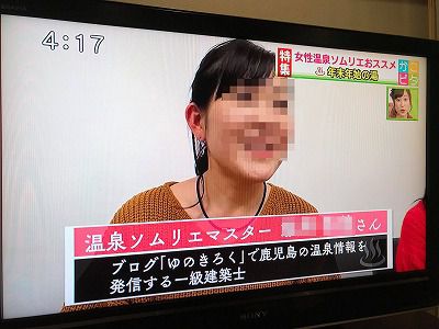 KYTかごピタ「温泉大作戦」にちょろっと・・・