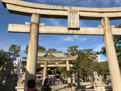 初詣と温泉