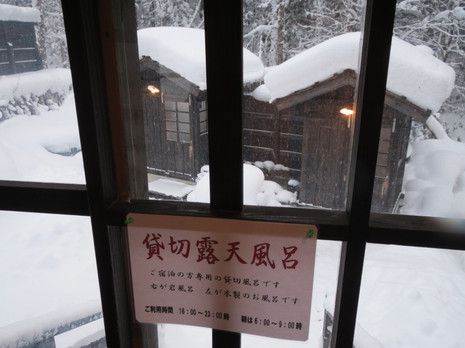 水沢温泉郷 駒ケ岳温泉(5)