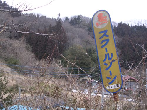 群馬県 沢渡温泉 三喜屋旅館('07)